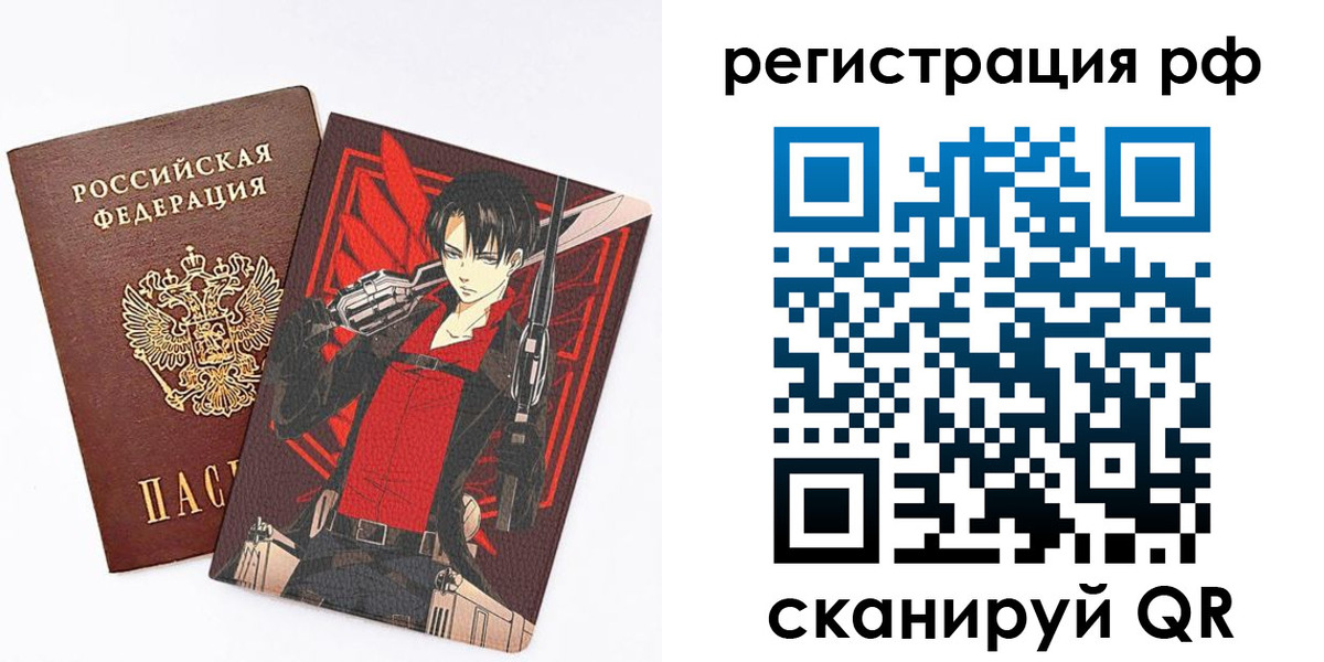 регистрация в Сосновом Бору