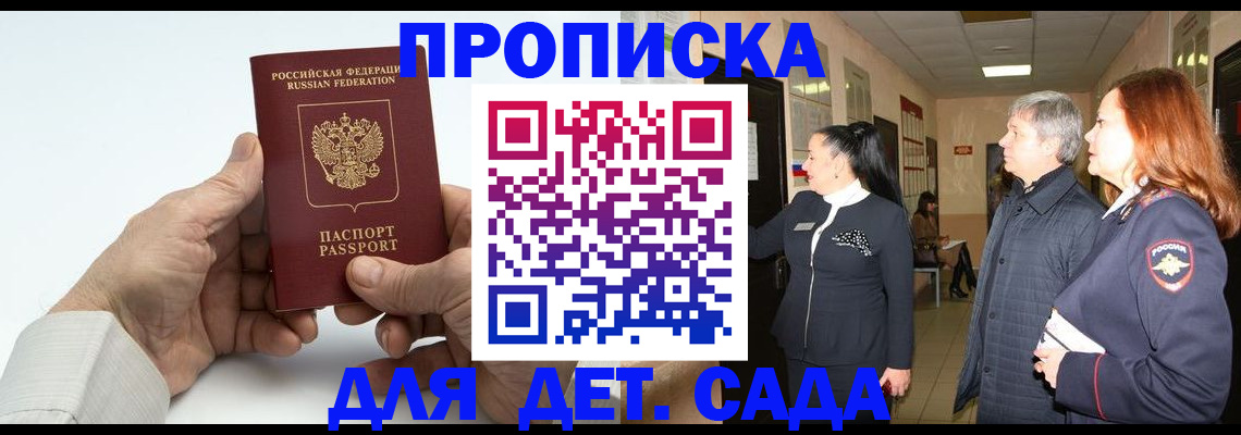 временная регистрация собственник в Сосновом Бору