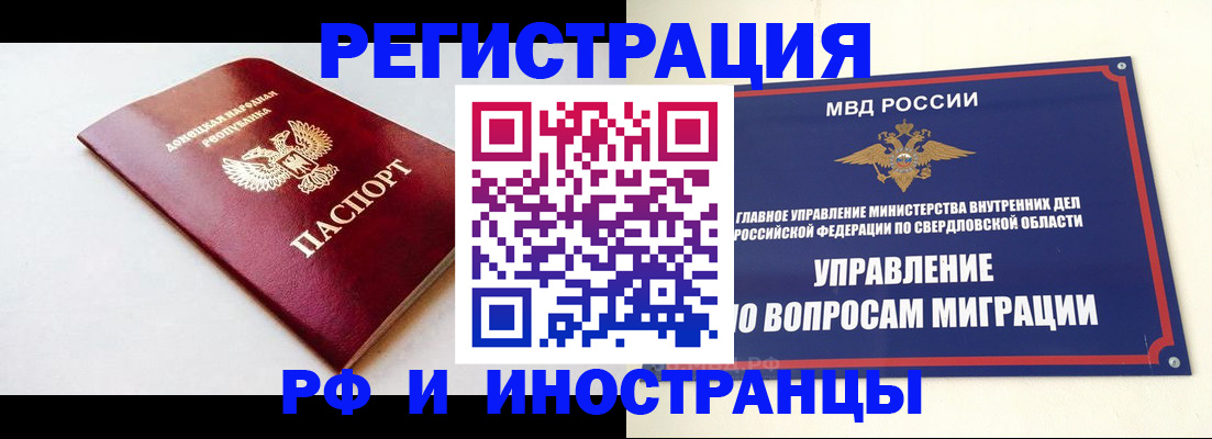 купить прописку в Сосновом Бору