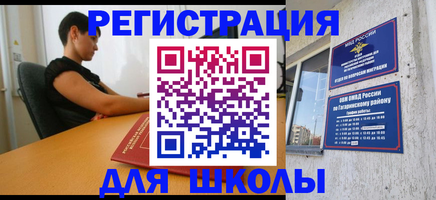 временная регистрация адрес в Сосновом Бору