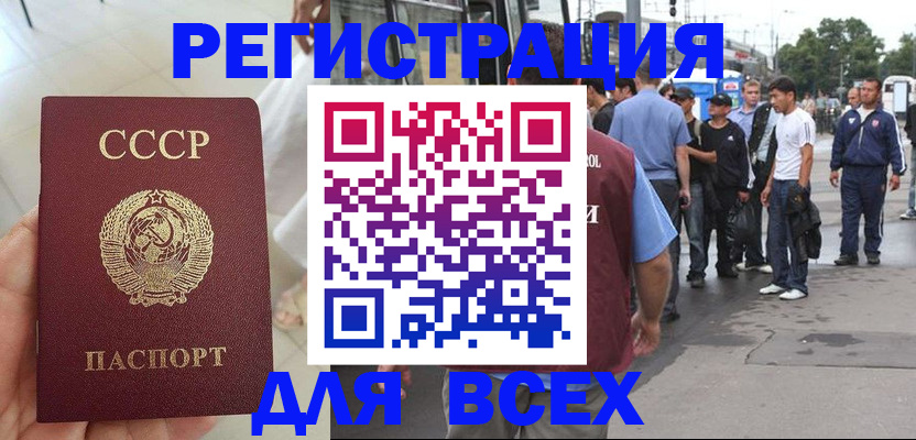 прописка паспорт в Сосновом Бору