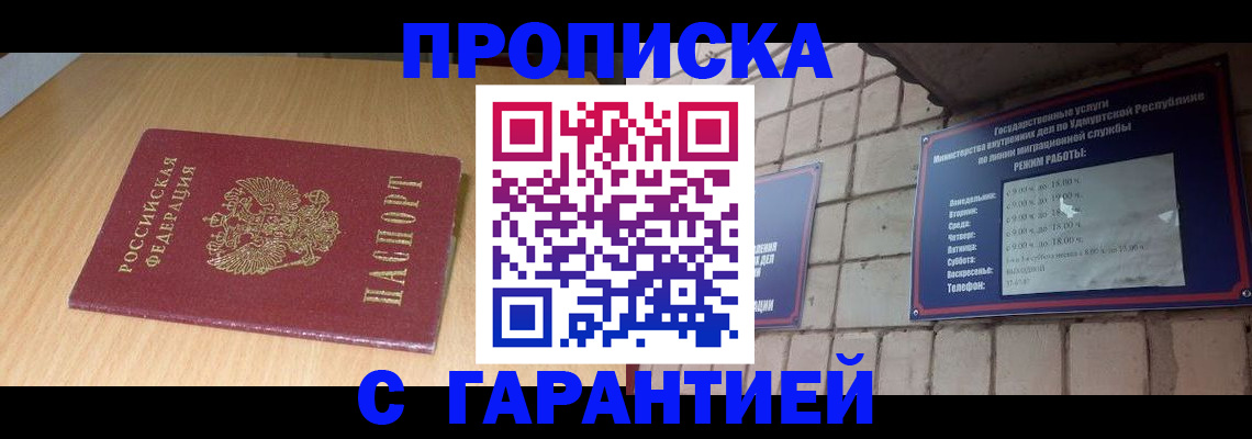 прописка для кредита в Сосновом Бору