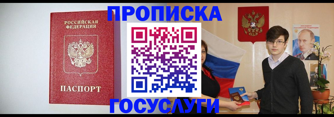 прописка иностранных граждан в Сосновом Бору